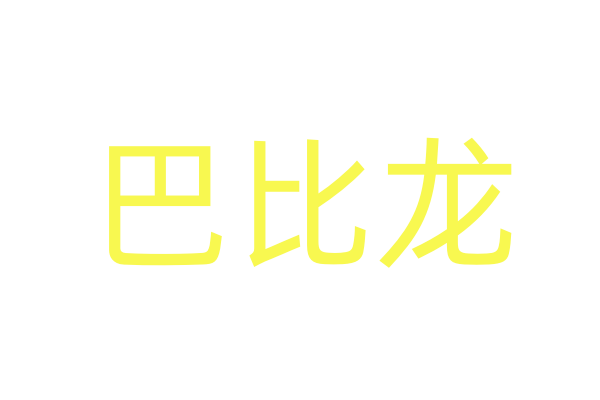 中小成本电影何以吸引观众